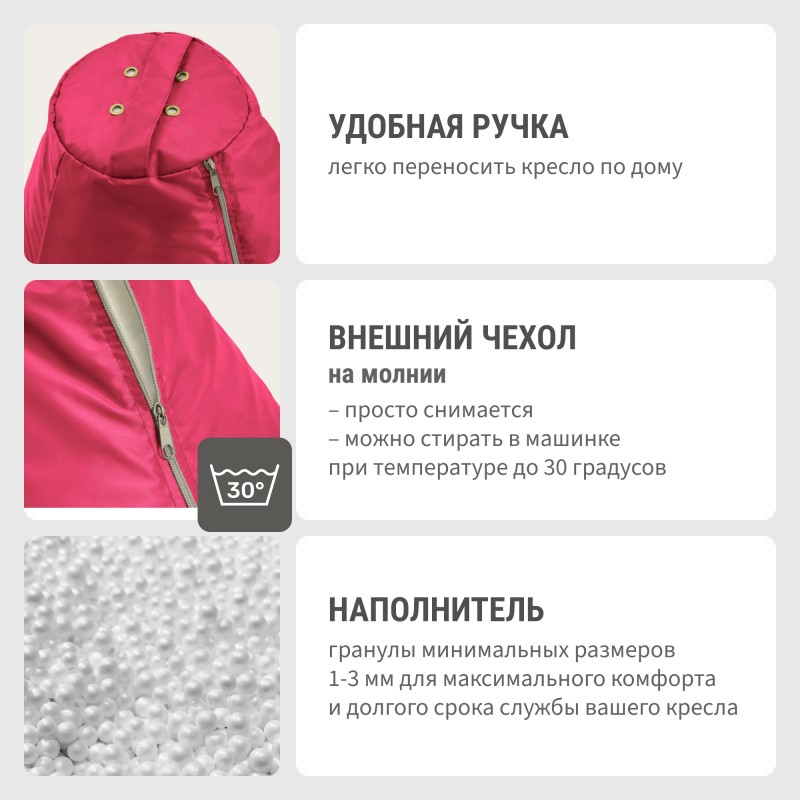 2_kreslo-meshok-detali_1730889303_1