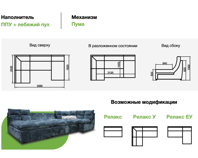 релакс_П_схема