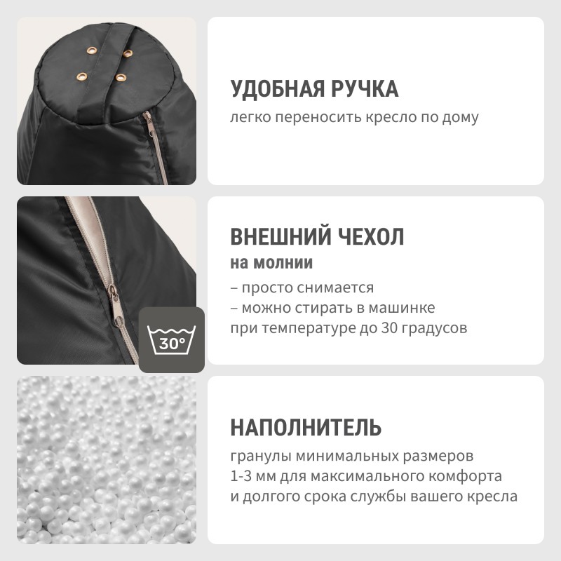 2_kreslo-meshok-detali_1730889612_1