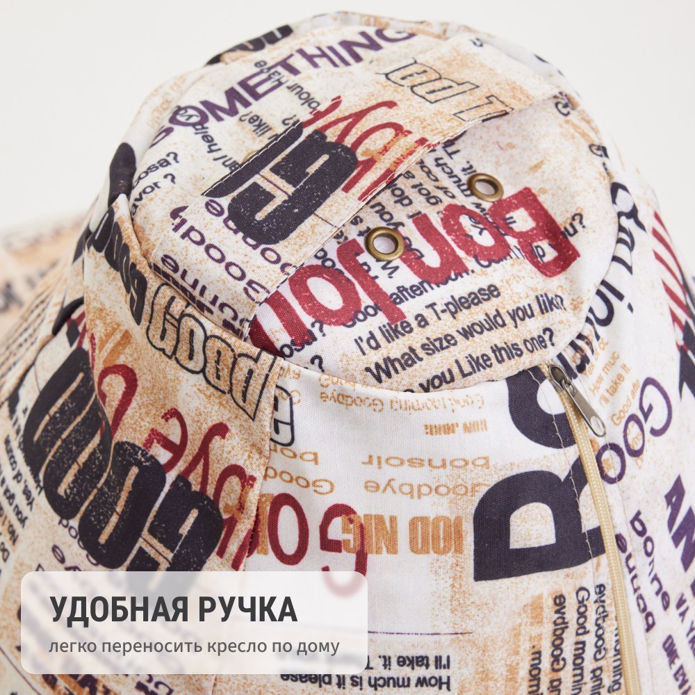 2_kreslo-grusha-ruchka_1732283690_1