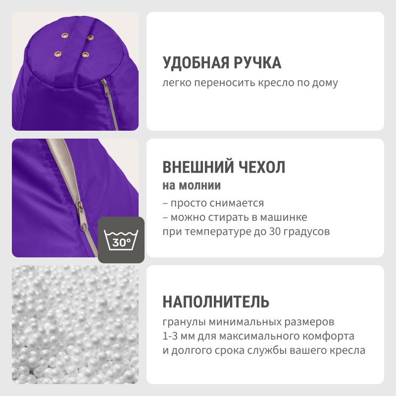 2_kreslo-meshok-detali_1730883468_1