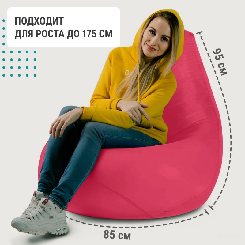 2_kreslo-grusha-xxxl-razmery_1730889248_1