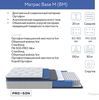 Матрас КАЛИПСО 120*200*20 см